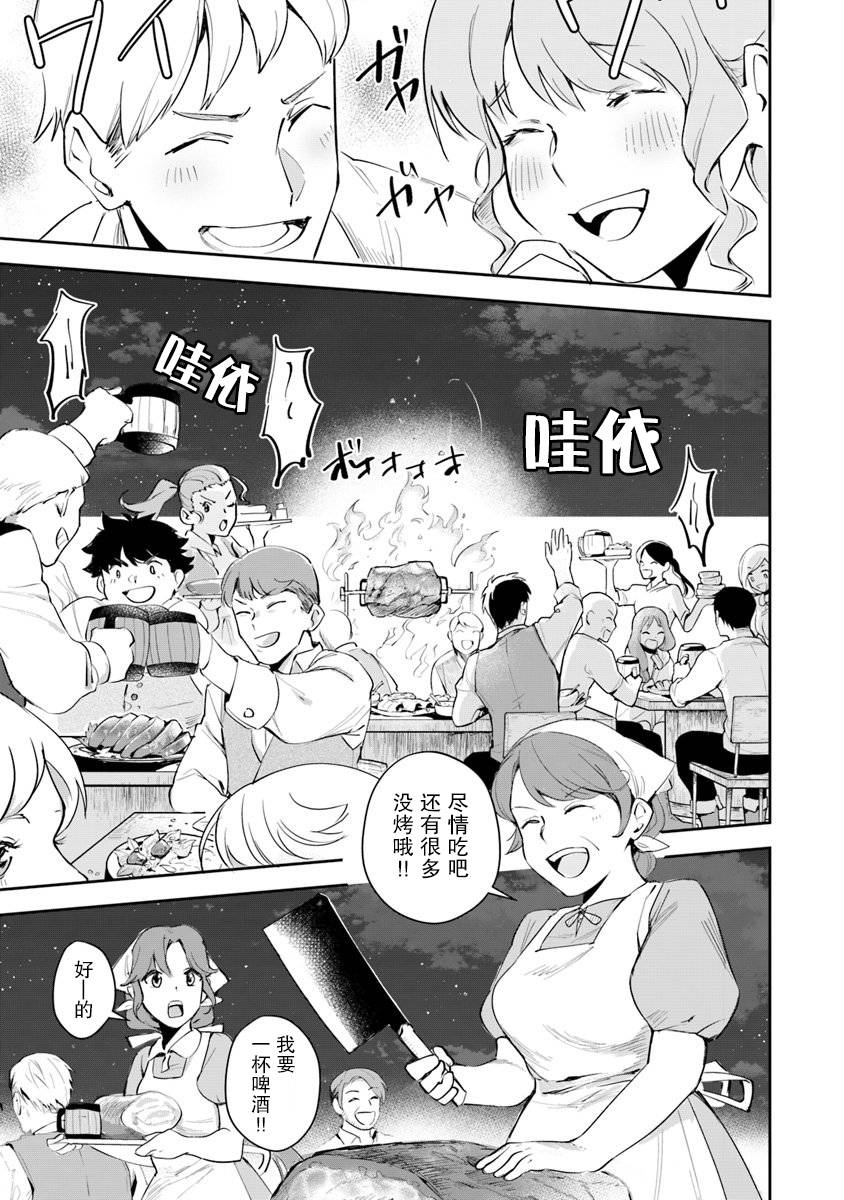 《利阿迪尔的大地之上》漫画最新章节第3话免费下拉式在线观看章节第【39】张图片