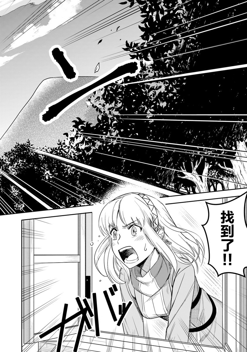 《利阿迪尔的大地之上》漫画最新章节第2话免费下拉式在线观看章节第【39】张图片