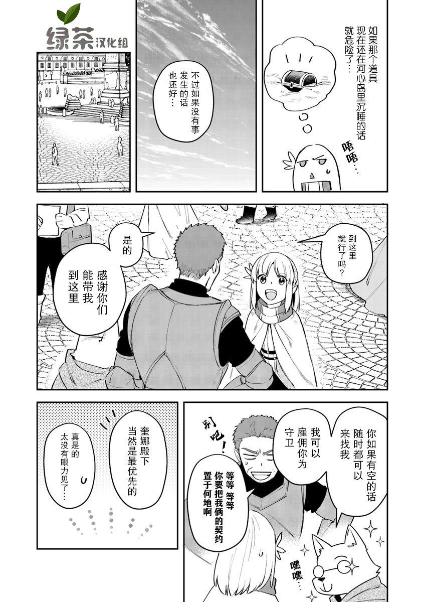 《利阿迪尔的大地之上》漫画最新章节第7话免费下拉式在线观看章节第【9】张图片