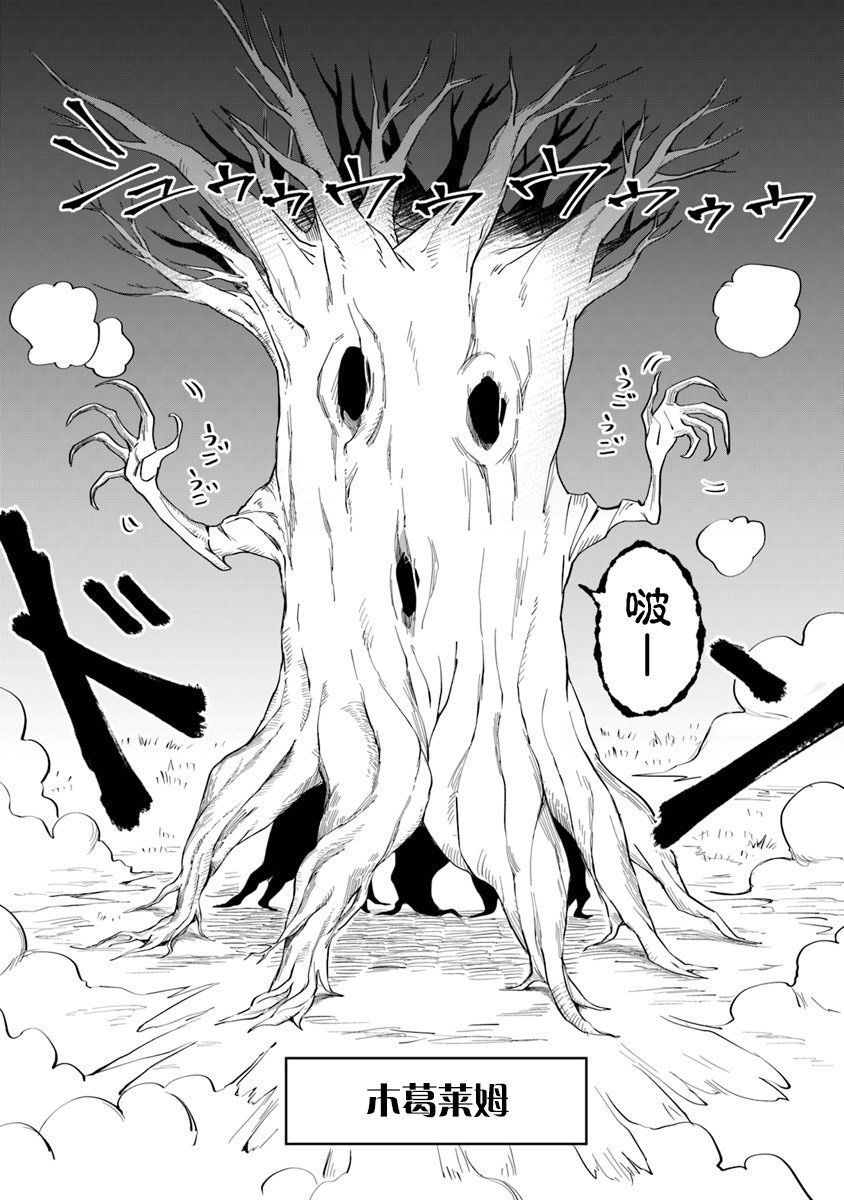 《利阿迪尔的大地之上》漫画最新章节第6话免费下拉式在线观看章节第【20】张图片