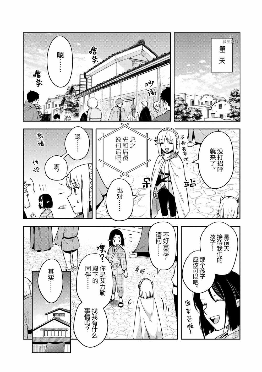 《利阿迪尔的大地之上》漫画最新章节第15话 试看版免费下拉式在线观看章节第【16】张图片