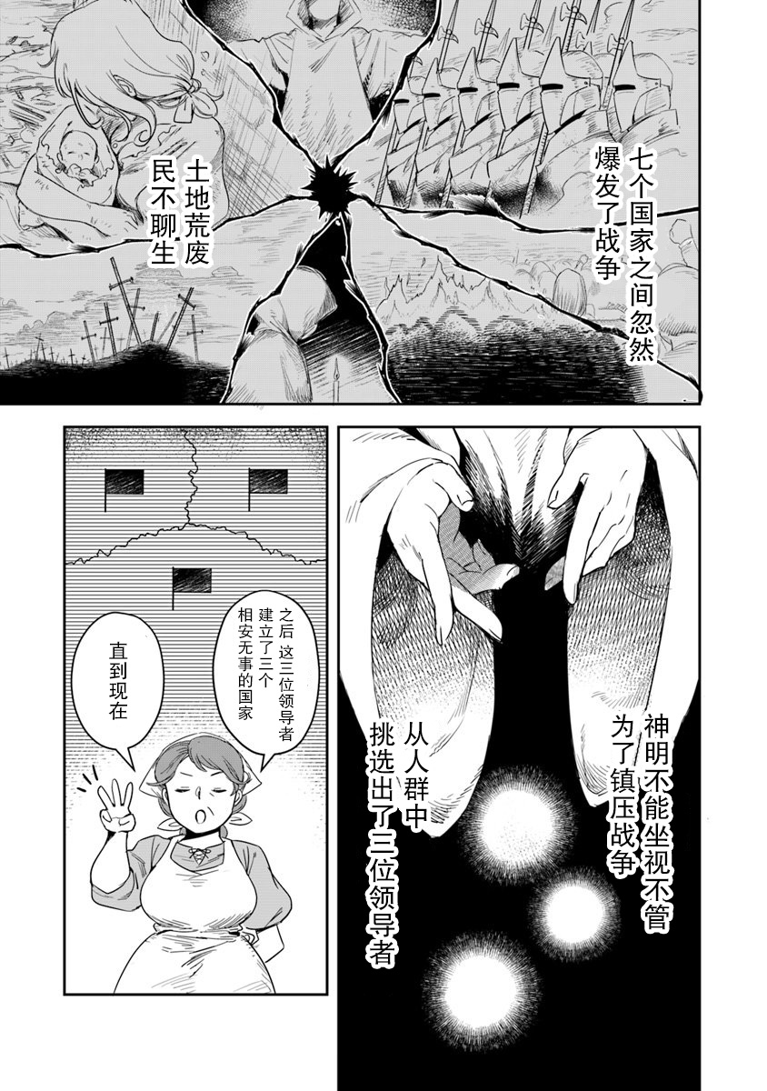 《利阿迪尔的大地之上》漫画最新章节第1话免费下拉式在线观看章节第【33】张图片