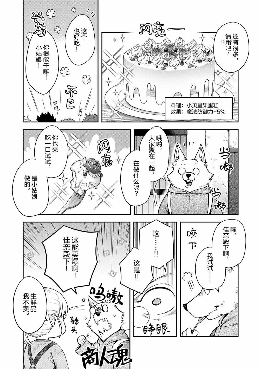 《利阿迪尔的大地之上》漫画最新章节第15话 试看版免费下拉式在线观看章节第【14】张图片