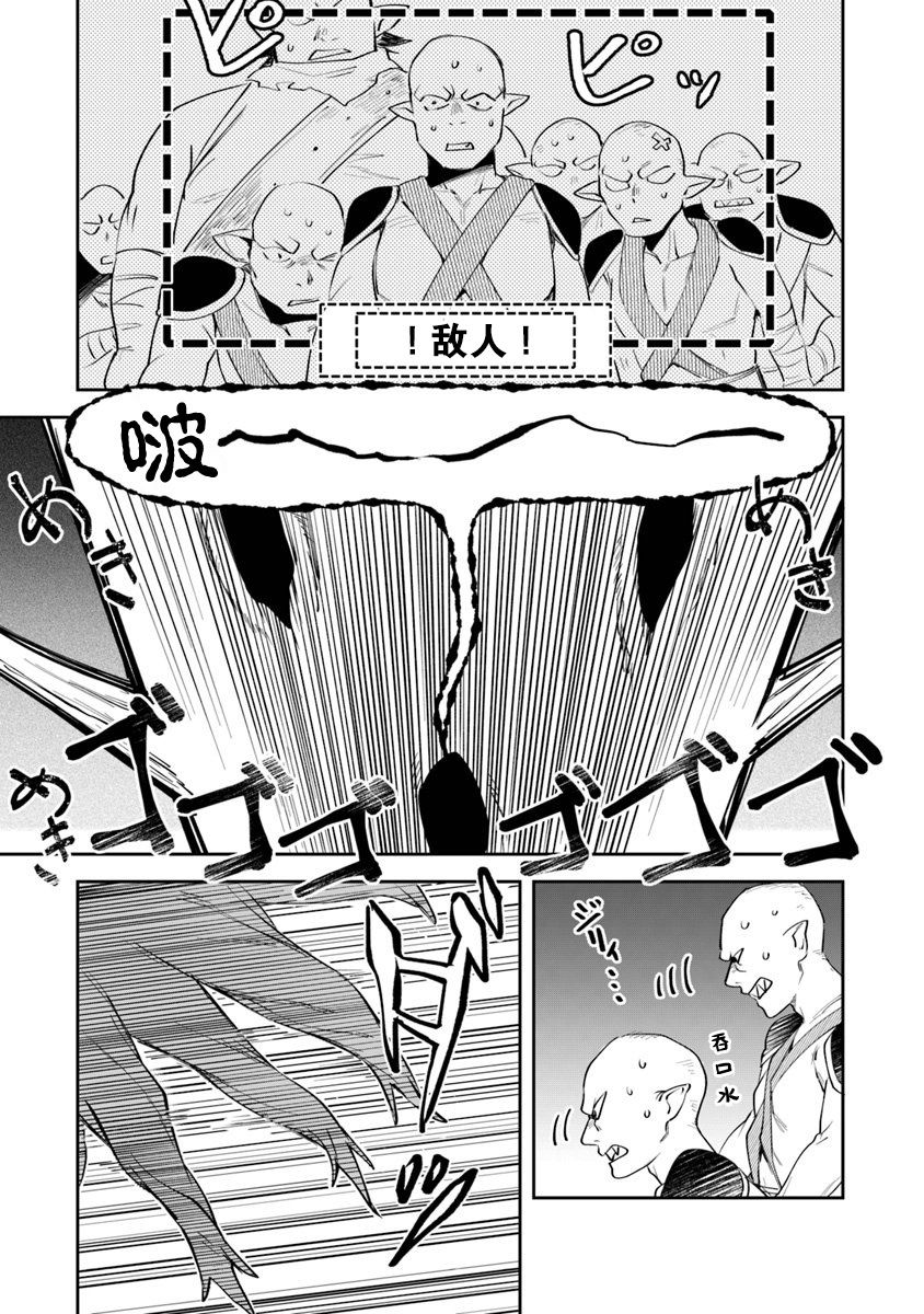 《利阿迪尔的大地之上》漫画最新章节第6话免费下拉式在线观看章节第【27】张图片