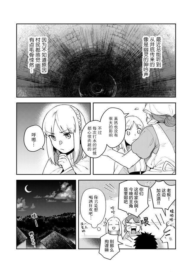 《利阿迪尔的大地之上》漫画最新章节第11话免费下拉式在线观看章节第【17】张图片