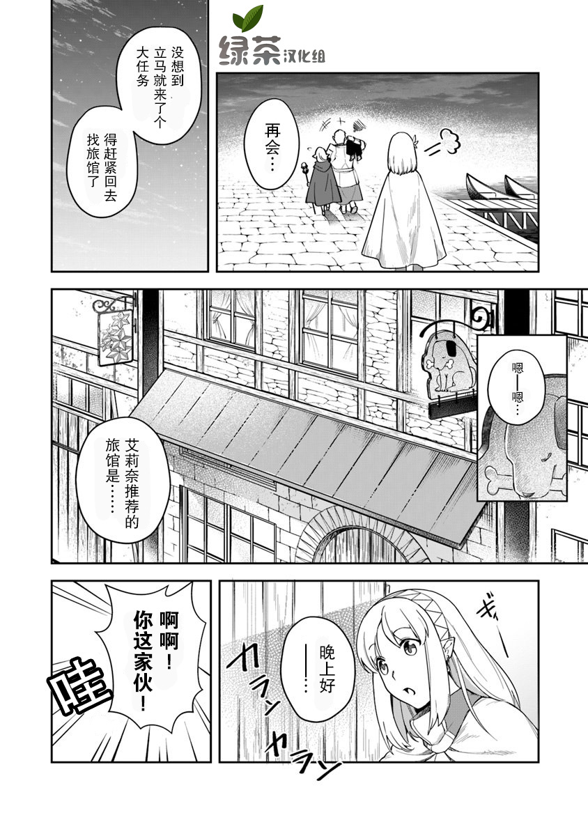 《利阿迪尔的大地之上》漫画最新章节第7话免费下拉式在线观看章节第【39】张图片