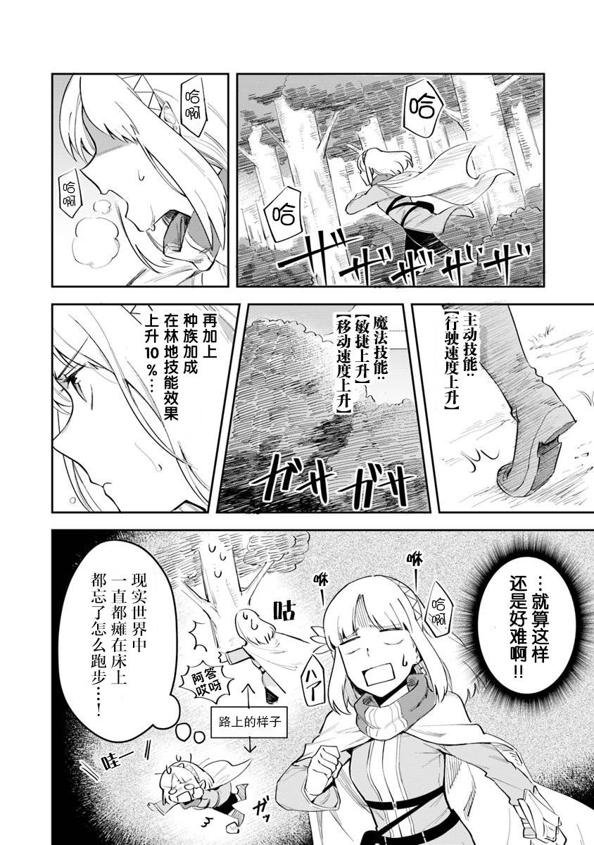 《利阿迪尔的大地之上》漫画最新章节第3话免费下拉式在线观看章节第【26】张图片