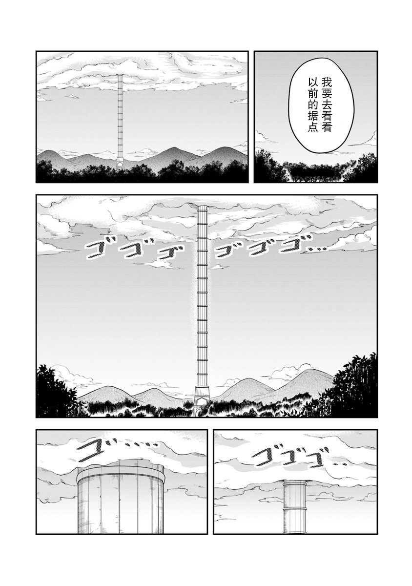 《利阿迪尔的大地之上》漫画最新章节第2话免费下拉式在线观看章节第【43】张图片