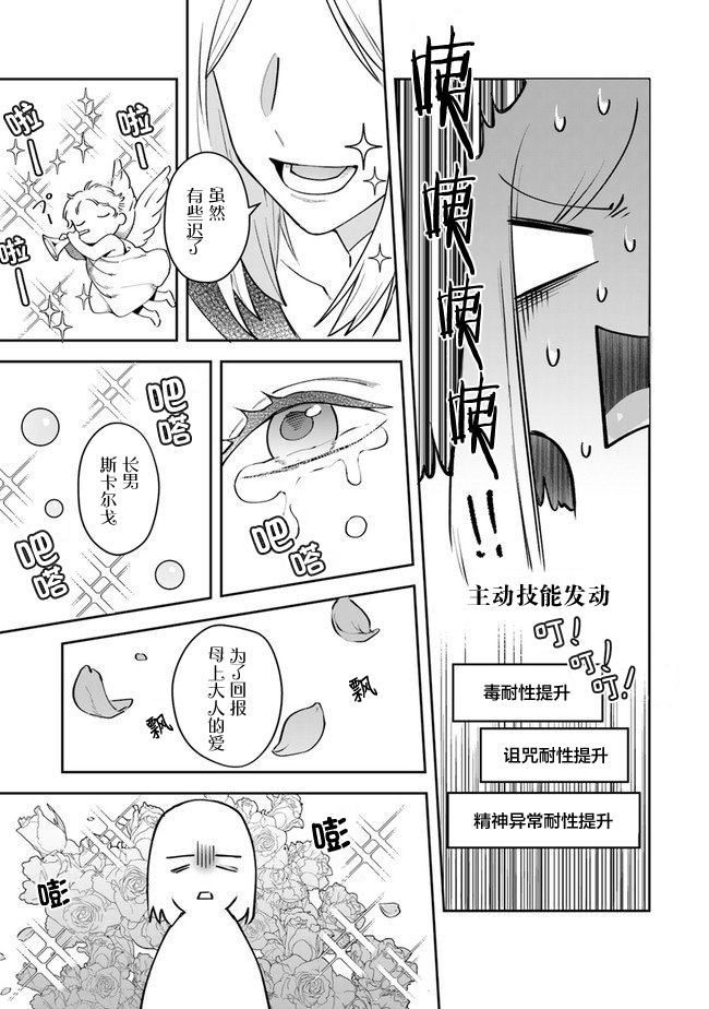 《利阿迪尔的大地之上》漫画最新章节第10话免费下拉式在线观看章节第【13】张图片