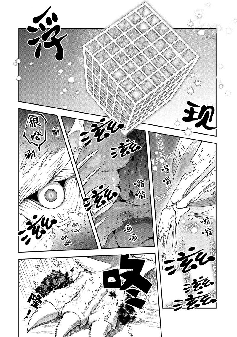 《利阿迪尔的大地之上》漫画最新章节第21话 试看版免费下拉式在线观看章节第【19】张图片