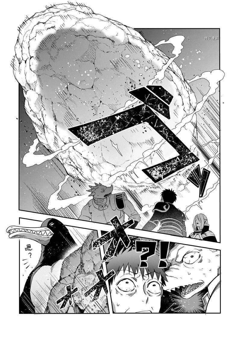 《利阿迪尔的大地之上》漫画最新章节第23话 试看版免费下拉式在线观看章节第【13】张图片