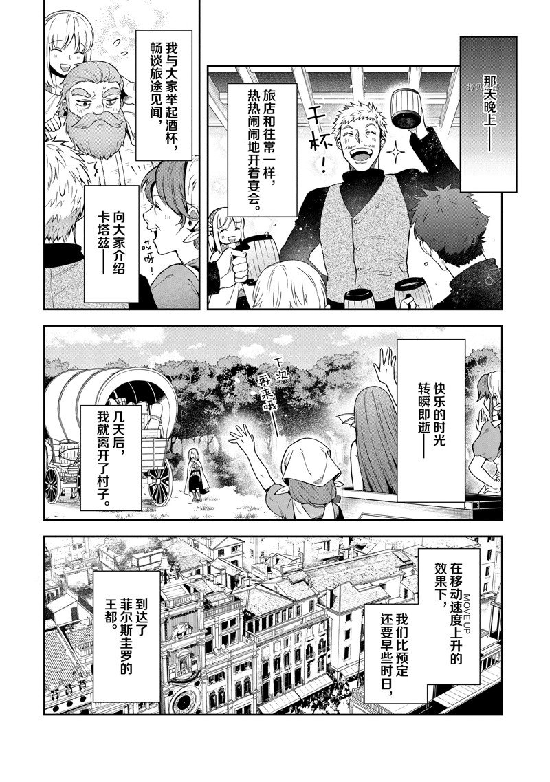 《利阿迪尔的大地之上》漫画最新章节第19话 试看版免费下拉式在线观看章节第【22】张图片