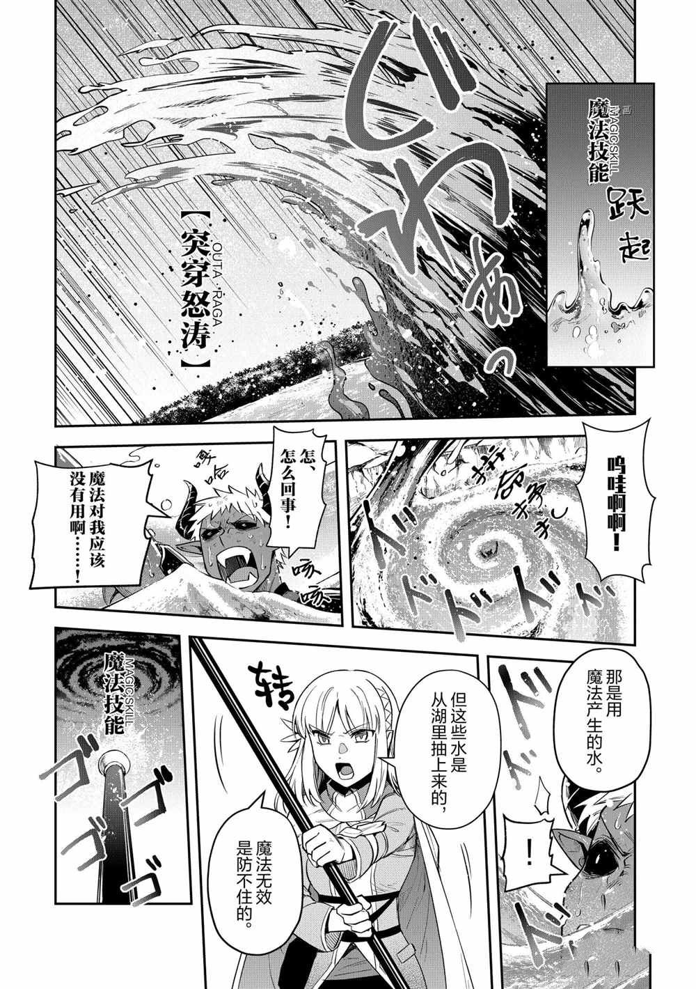 《利阿迪尔的大地之上》漫画最新章节第17话 试看版免费下拉式在线观看章节第【21】张图片