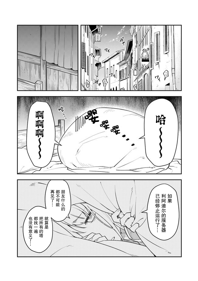 《利阿迪尔的大地之上》漫画最新章节第10话免费下拉式在线观看章节第【4】张图片