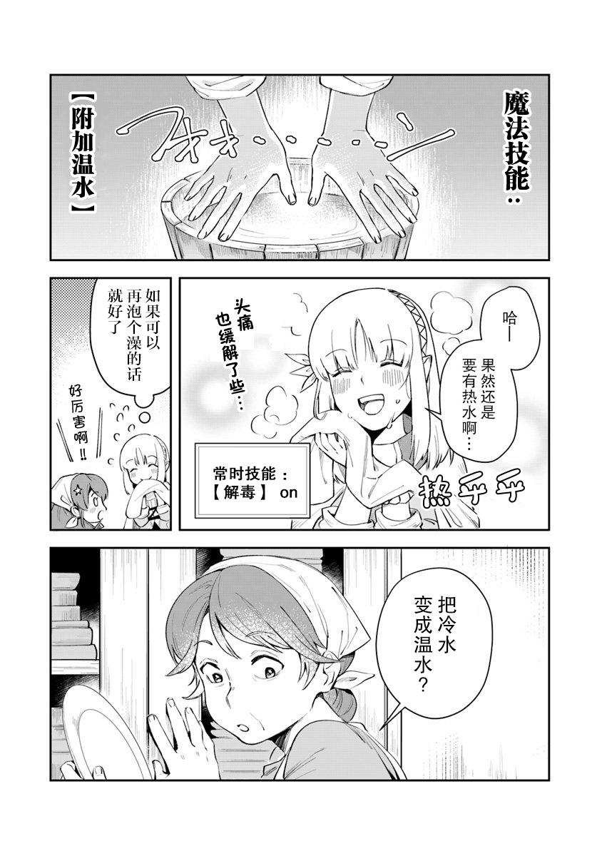 《利阿迪尔的大地之上》漫画最新章节第4话免费下拉式在线观看章节第【3】张图片