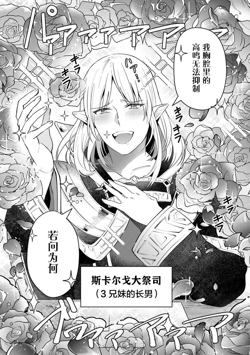 《利阿迪尔的大地之上》漫画最新章节第5话免费下拉式在线观看章节第【24】张图片