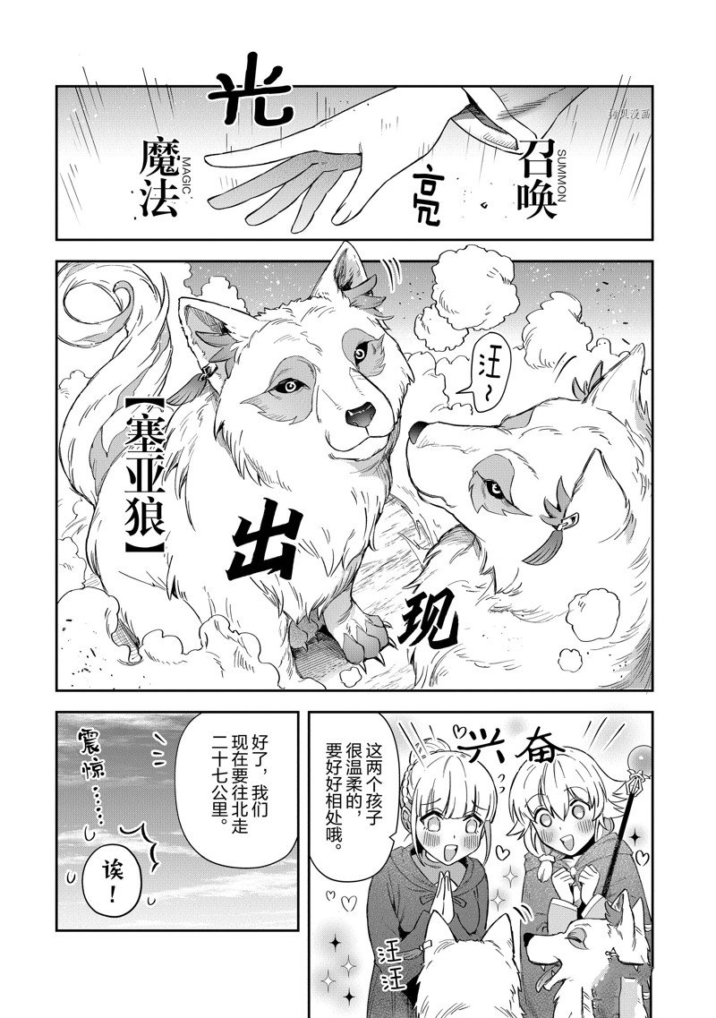 《利阿迪尔的大地之上》漫画最新章节第20话 试看版免费下拉式在线观看章节第【17】张图片