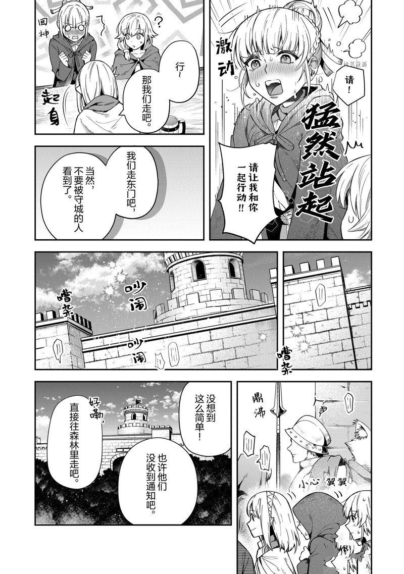 《利阿迪尔的大地之上》漫画最新章节第20话 试看版免费下拉式在线观看章节第【4】张图片