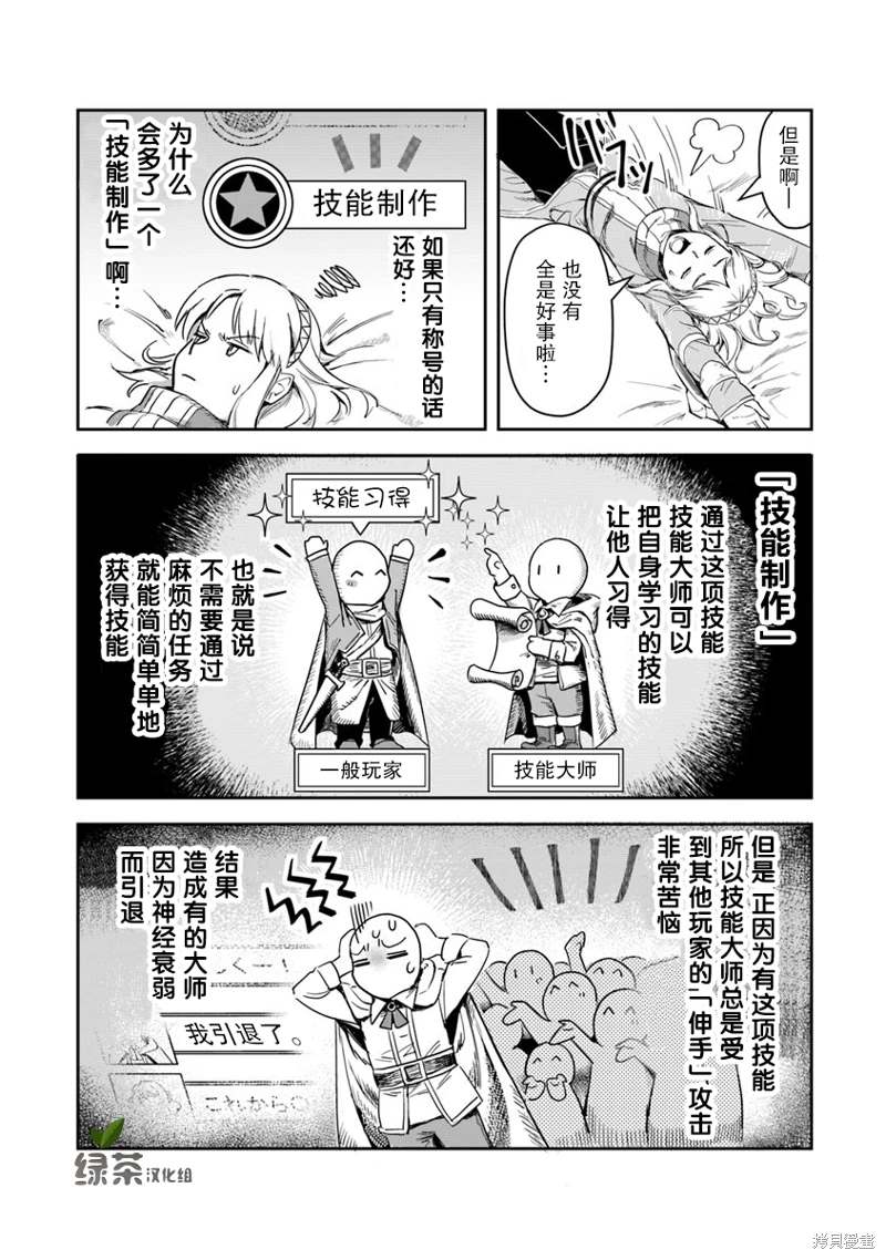 《利阿迪尔的大地之上》漫画最新章节第1话免费下拉式在线观看章节第【38】张图片