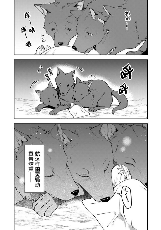 《利阿迪尔的大地之上》漫画最新章节第9话免费下拉式在线观看章节第【36】张图片