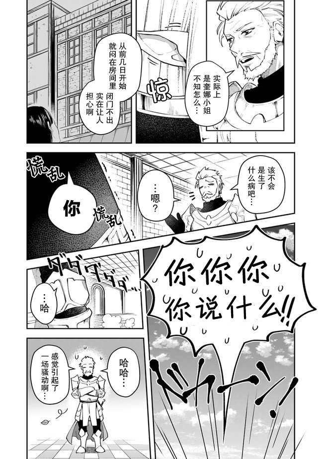 《利阿迪尔的大地之上》漫画最新章节第10话免费下拉式在线观看章节第【3】张图片