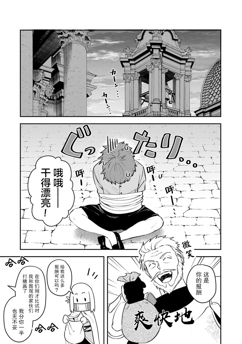 《利阿迪尔的大地之上》漫画最新章节第7话免费下拉式在线观看章节第【36】张图片