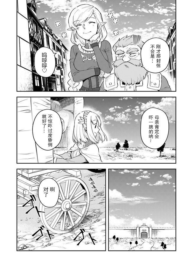 《利阿迪尔的大地之上》漫画最新章节第11话免费下拉式在线观看章节第【10】张图片