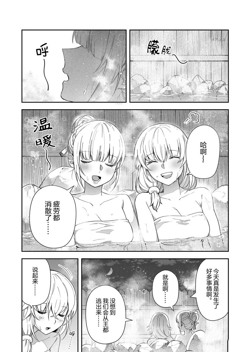 《利阿迪尔的大地之上》漫画最新章节第20话 试看版免费下拉式在线观看章节第【14】张图片