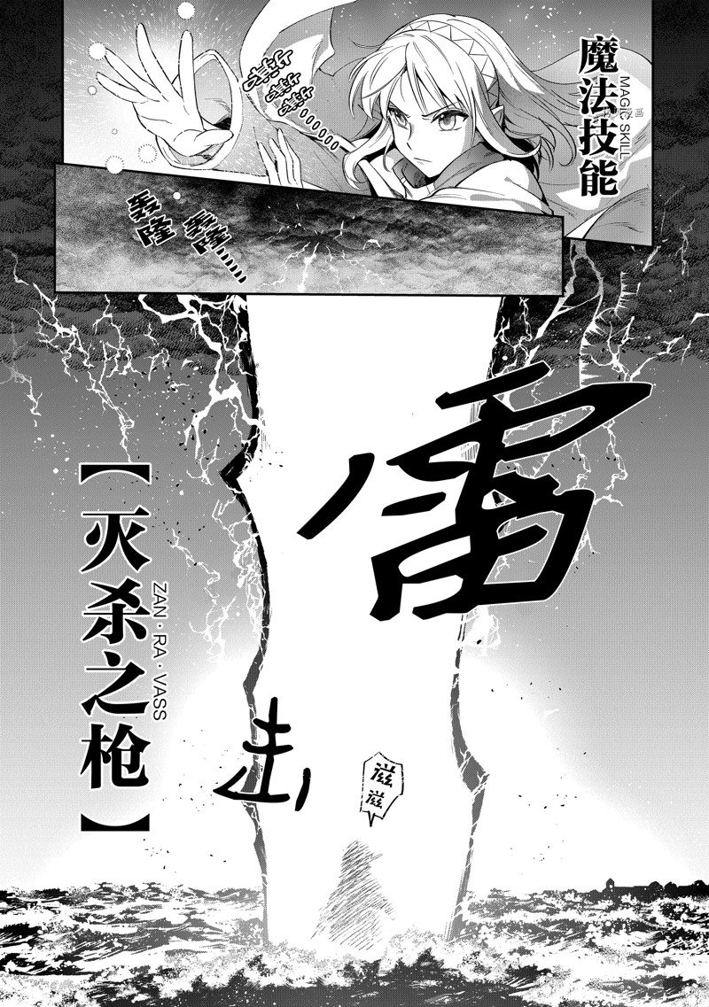 《利阿迪尔的大地之上》漫画最新章节第23话 试看版免费下拉式在线观看章节第【16】张图片