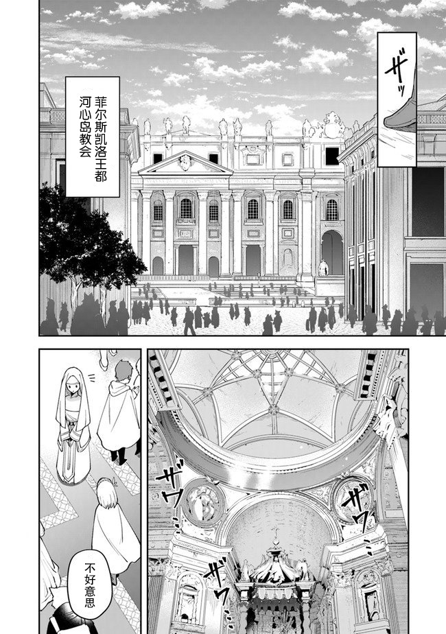 《利阿迪尔的大地之上》漫画最新章节第8话免费下拉式在线观看章节第【8】张图片