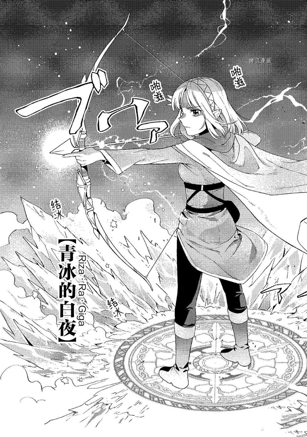 《利阿迪尔的大地之上》漫画最新章节第12话 试看版免费下拉式在线观看章节第【33】张图片