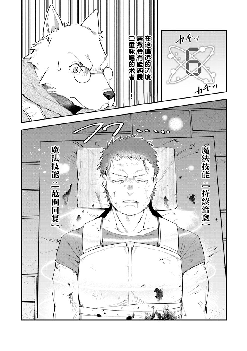 《利阿迪尔的大地之上》漫画最新章节第5话免费下拉式在线观看章节第【8】张图片