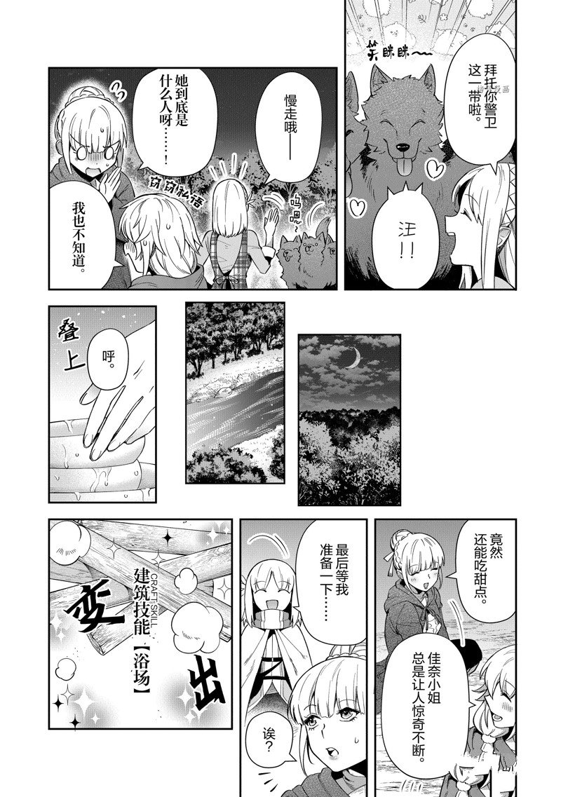 《利阿迪尔的大地之上》漫画最新章节第20话 试看版免费下拉式在线观看章节第【12】张图片