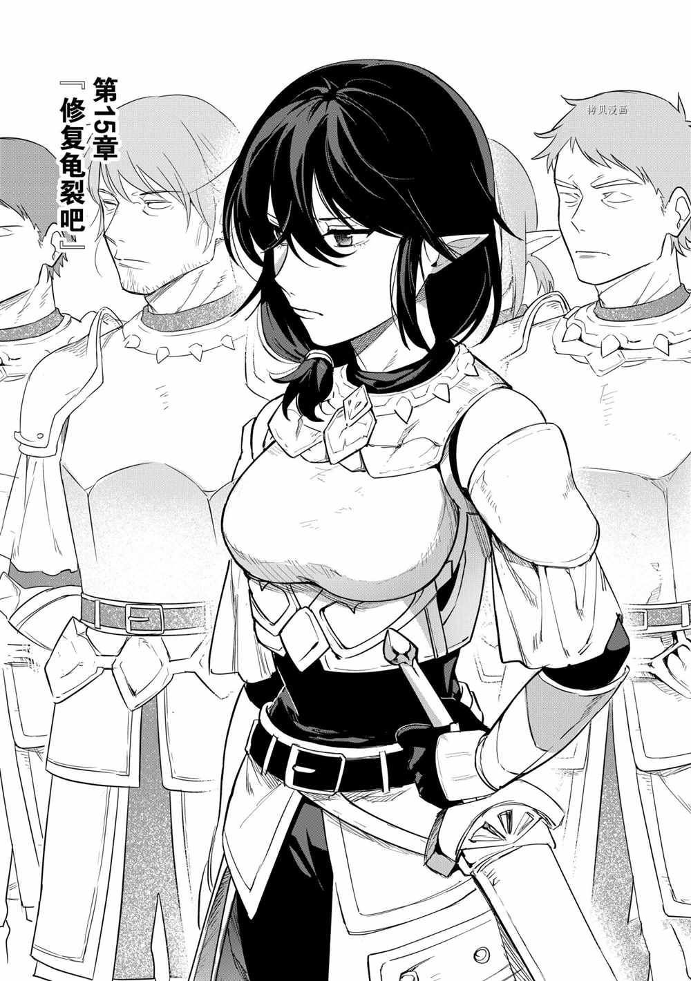 《利阿迪尔的大地之上》漫画最新章节第15话 试看版免费下拉式在线观看章节第【2】张图片