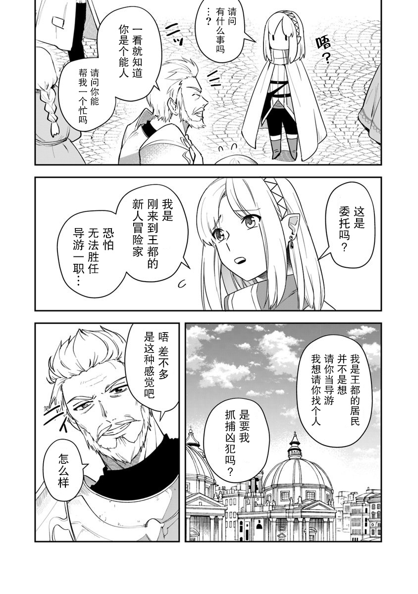 《利阿迪尔的大地之上》漫画最新章节第7话免费下拉式在线观看章节第【18】张图片