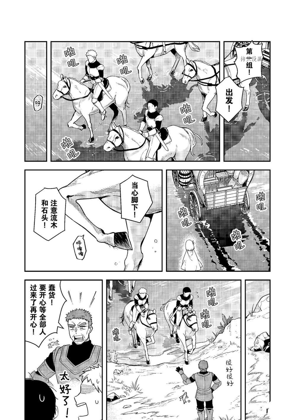 《利阿迪尔的大地之上》漫画最新章节第12话 试看版免费下拉式在线观看章节第【7】张图片