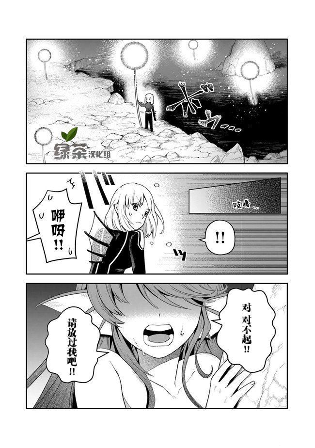 《利阿迪尔的大地之上》漫画最新章节第11话免费下拉式在线观看章节第【29】张图片