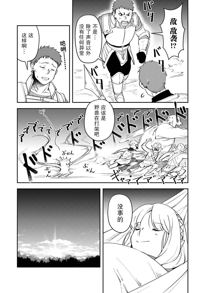 《利阿迪尔的大地之上》漫画最新章节第6话免费下拉式在线观看章节第【29】张图片