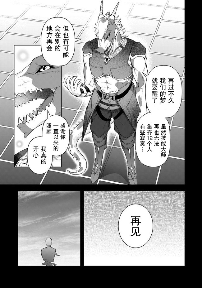 《利阿迪尔的大地之上》漫画最新章节第9话免费下拉式在线观看章节第【21】张图片