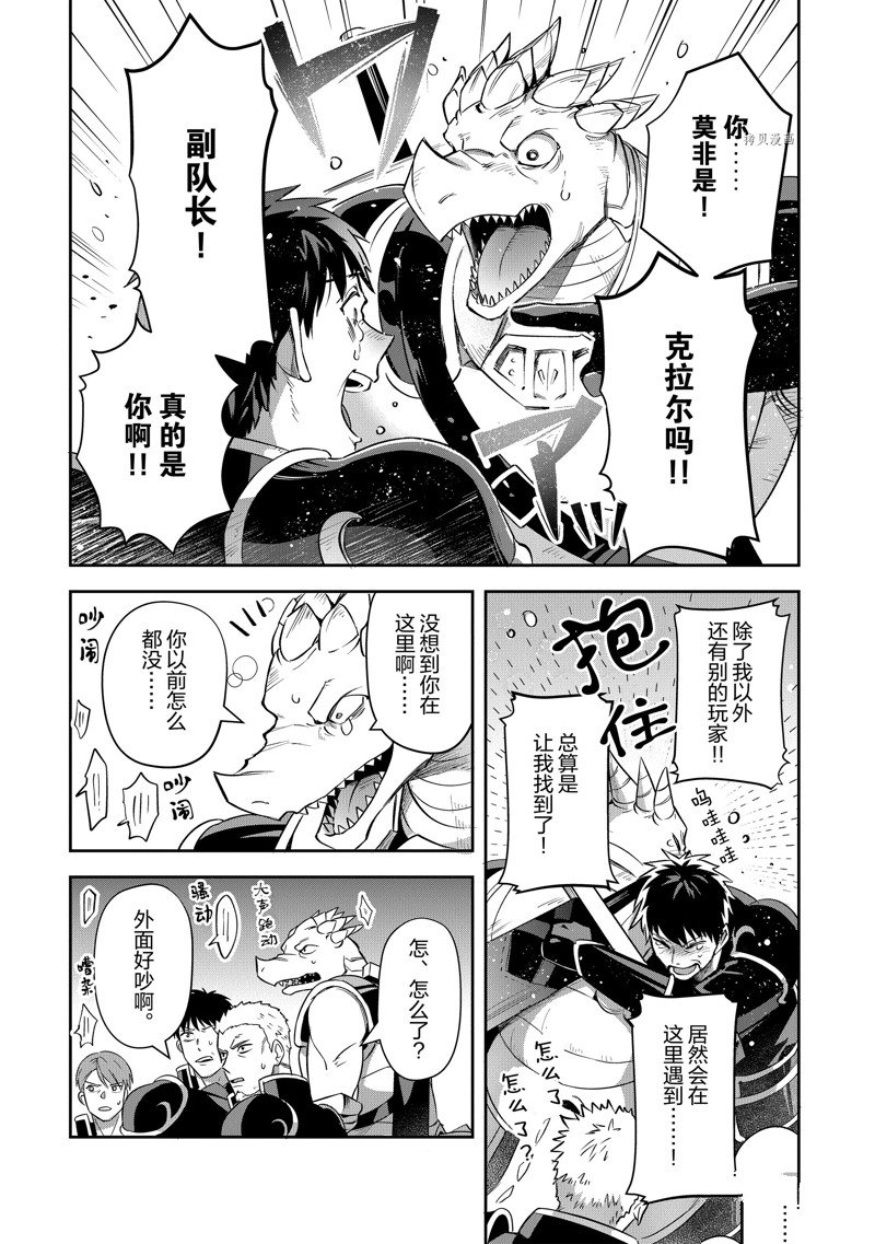 《利阿迪尔的大地之上》漫画最新章节第21话 试看版免费下拉式在线观看章节第【13】张图片