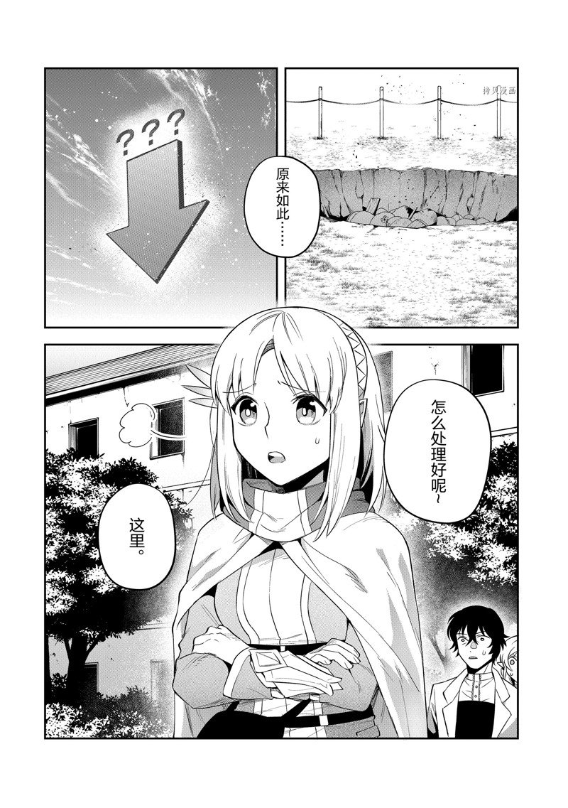 《利阿迪尔的大地之上》漫画最新章节第24话 试看版免费下拉式在线观看章节第【1】张图片