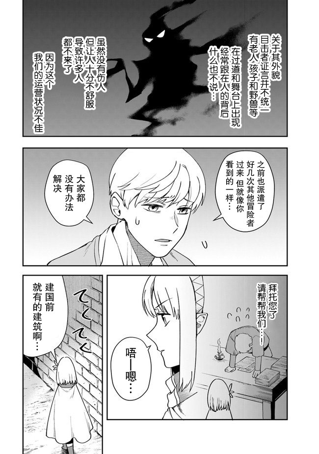 《利阿迪尔的大地之上》漫画最新章节第9话免费下拉式在线观看章节第【2】张图片