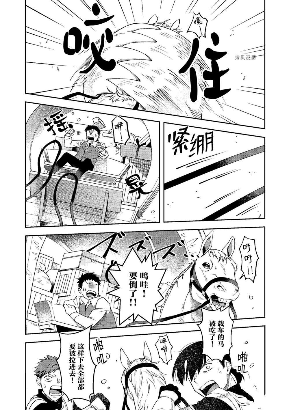 《利阿迪尔的大地之上》漫画最新章节第12话 试看版免费下拉式在线观看章节第【10】张图片