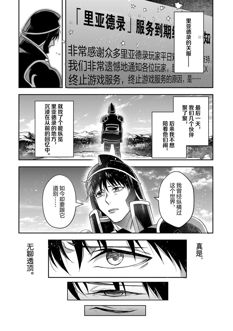 《利阿迪尔的大地之上》漫画最新章节第21话 试看版免费下拉式在线观看章节第【7】张图片