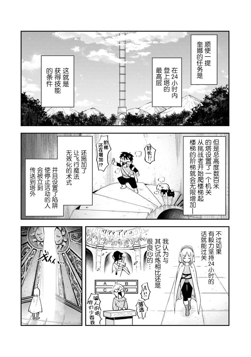 《利阿迪尔的大地之上》漫画最新章节第3话免费下拉式在线观看章节第【11】张图片