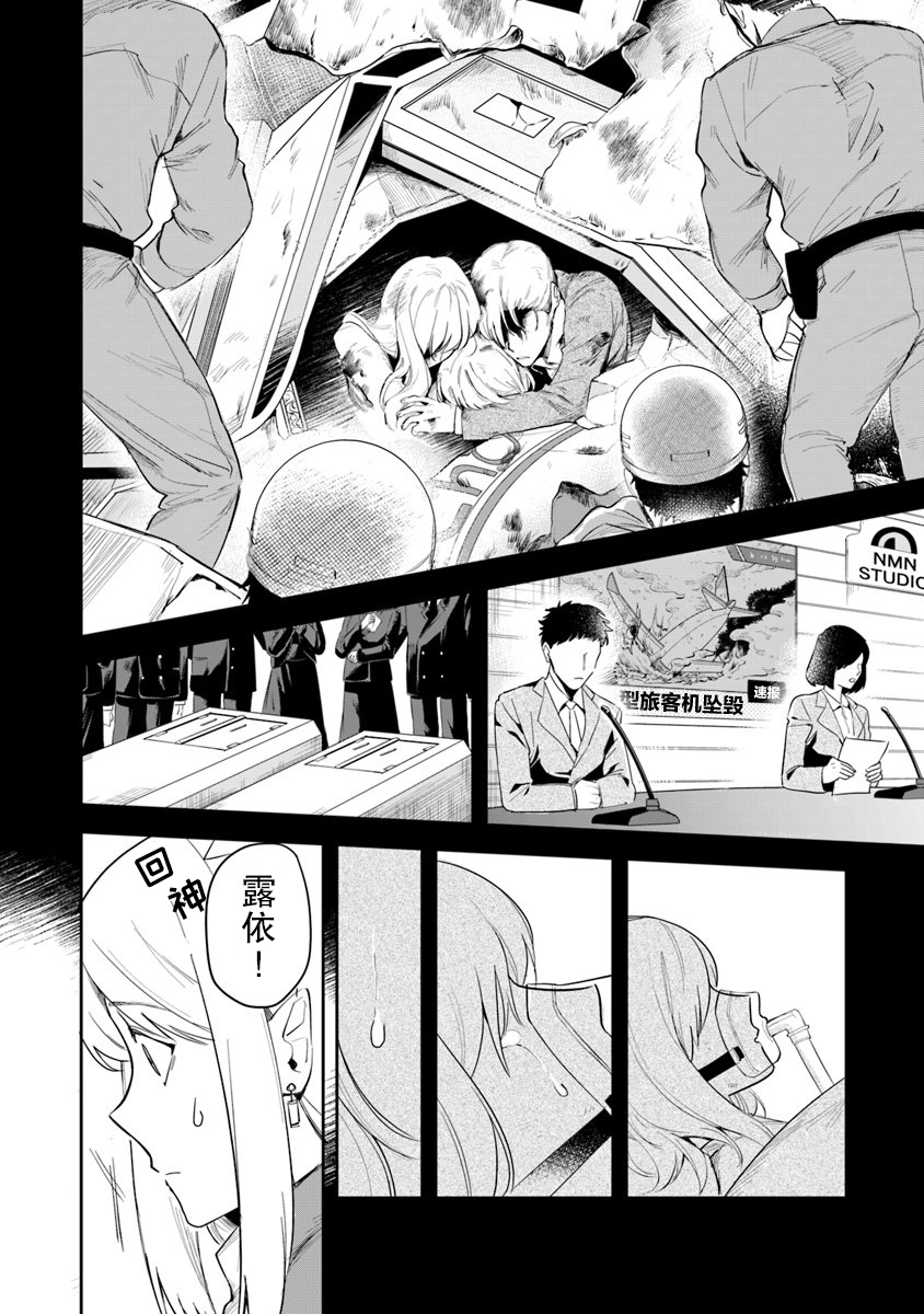 《利阿迪尔的大地之上》漫画最新章节第2话免费下拉式在线观看章节第【15】张图片