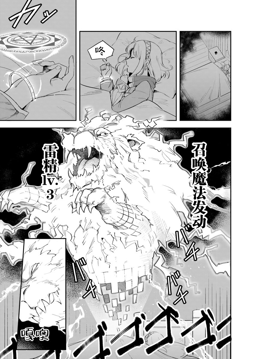 《利阿迪尔的大地之上》漫画最新章节第2话免费下拉式在线观看章节第【32】张图片