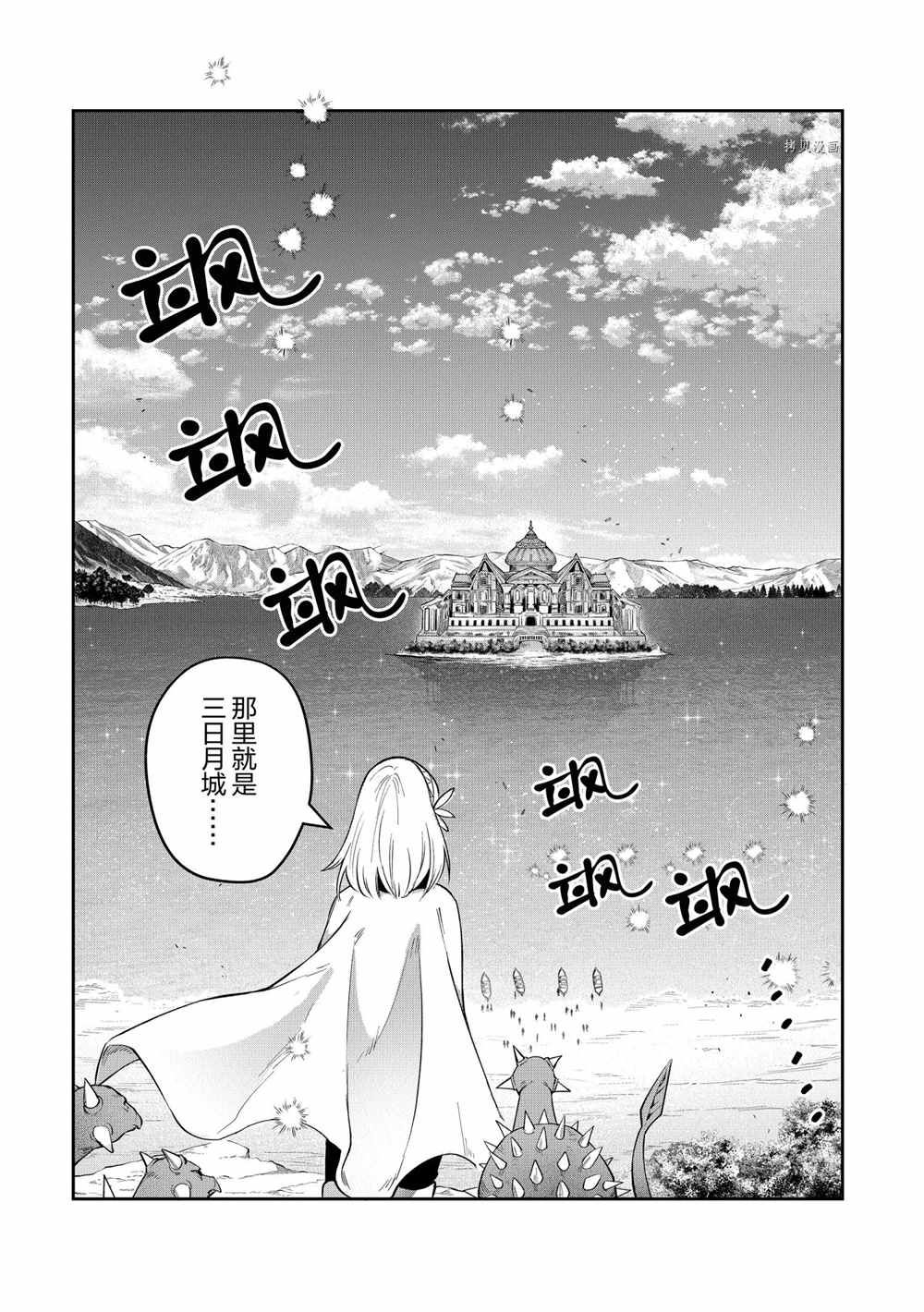 《利阿迪尔的大地之上》漫画最新章节第17话 试看版免费下拉式在线观看章节第【7】张图片