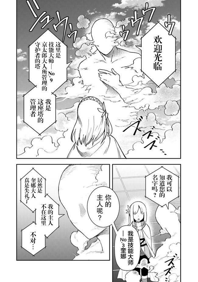 《利阿迪尔的大地之上》漫画最新章节第9话免费下拉式在线观看章节第【19】张图片