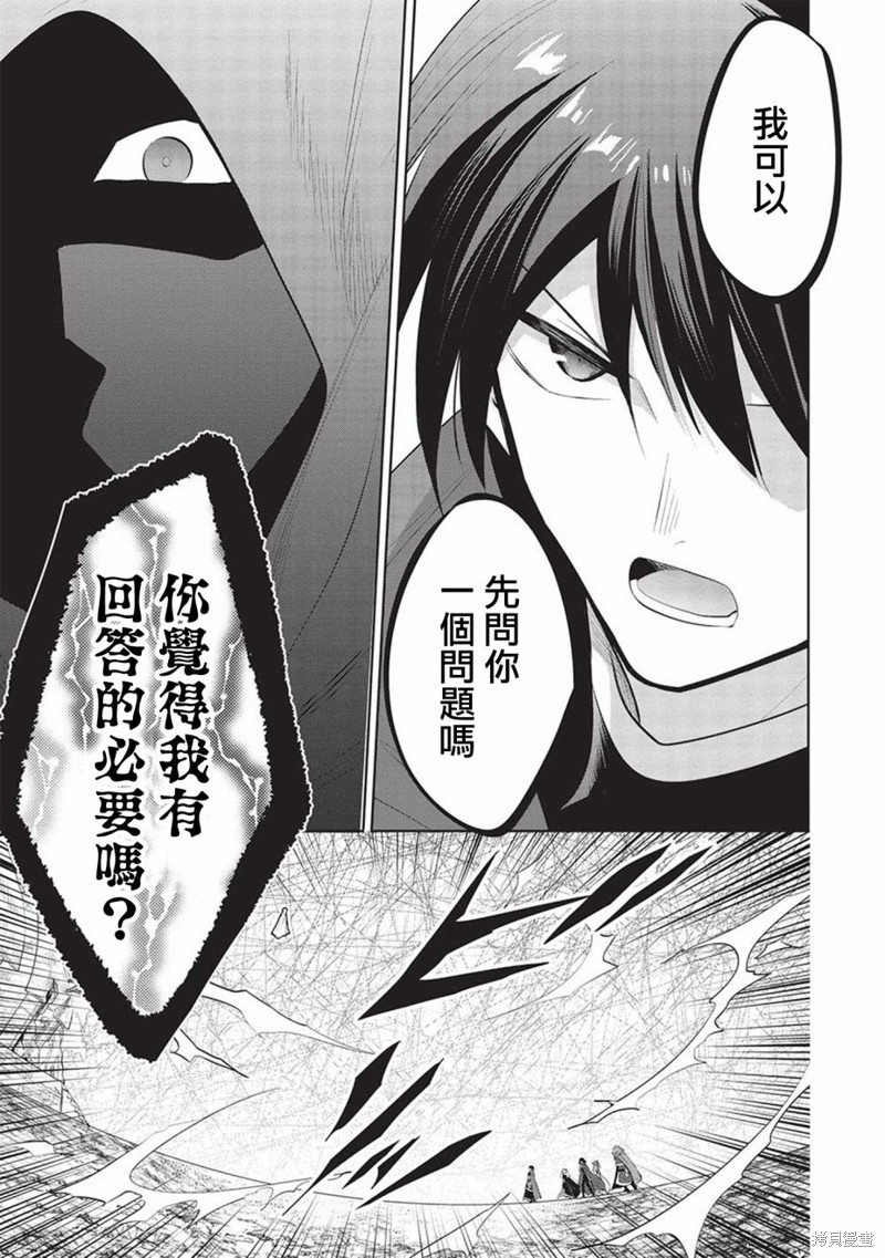 《魔奴嫁》漫画最新章节第46话免费下拉式在线观看章节第【10】张图片